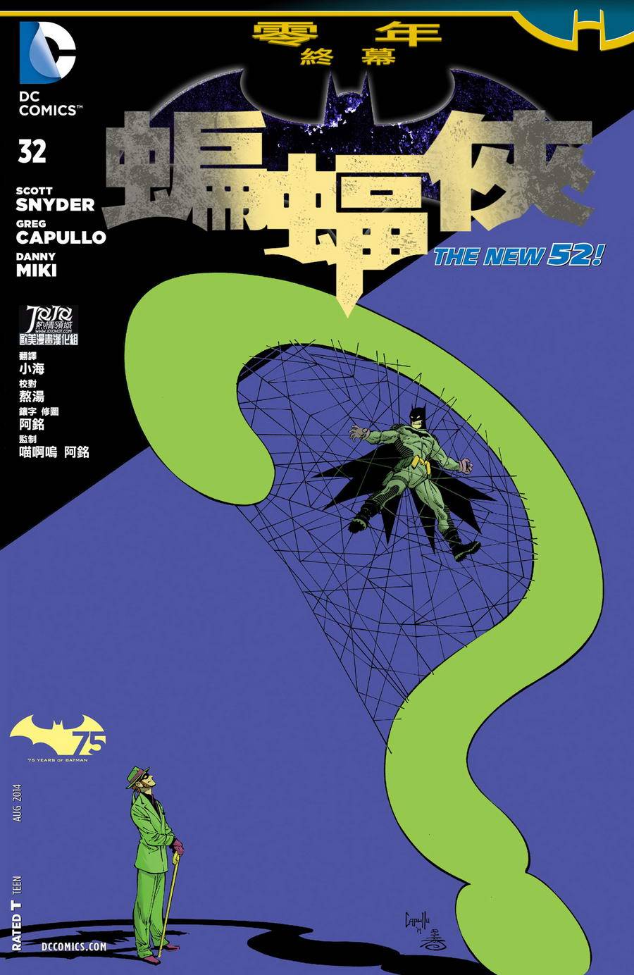 新52蝙蝠侠第32卷图