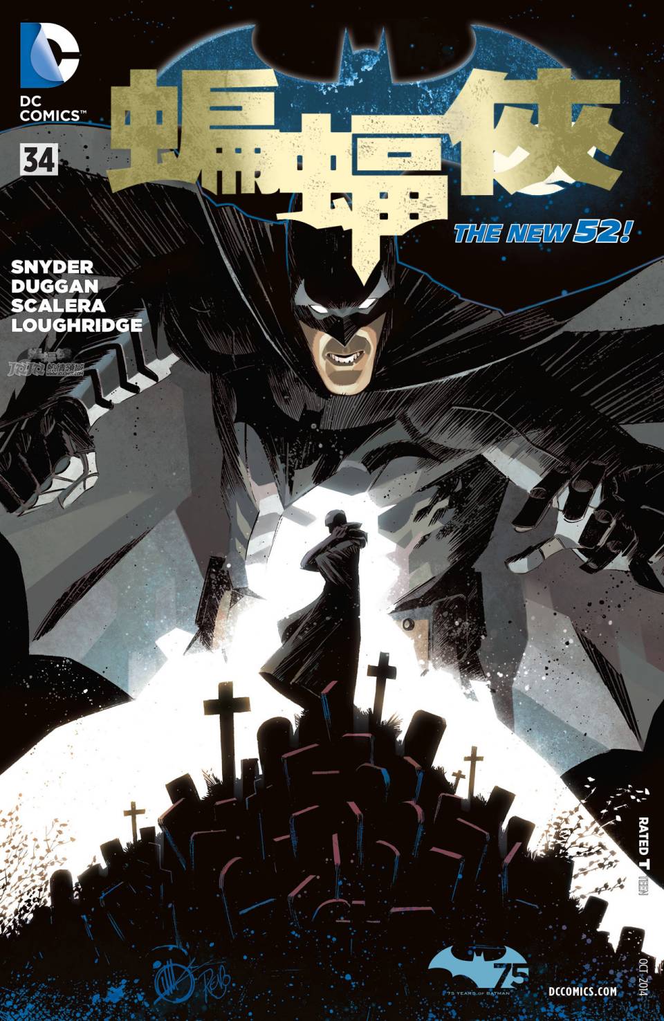 新52蝙蝠侠 第34卷 第1页