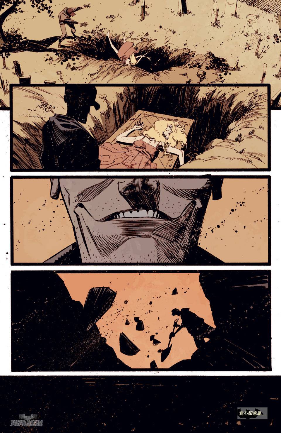 新52蝙蝠侠 第34卷 第7页