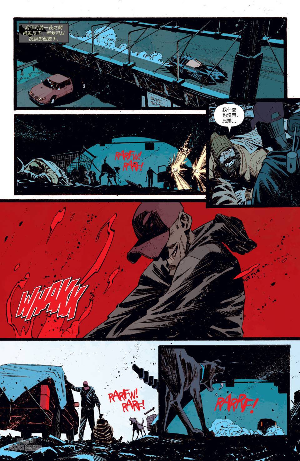 新52蝙蝠侠 第34卷 第9页