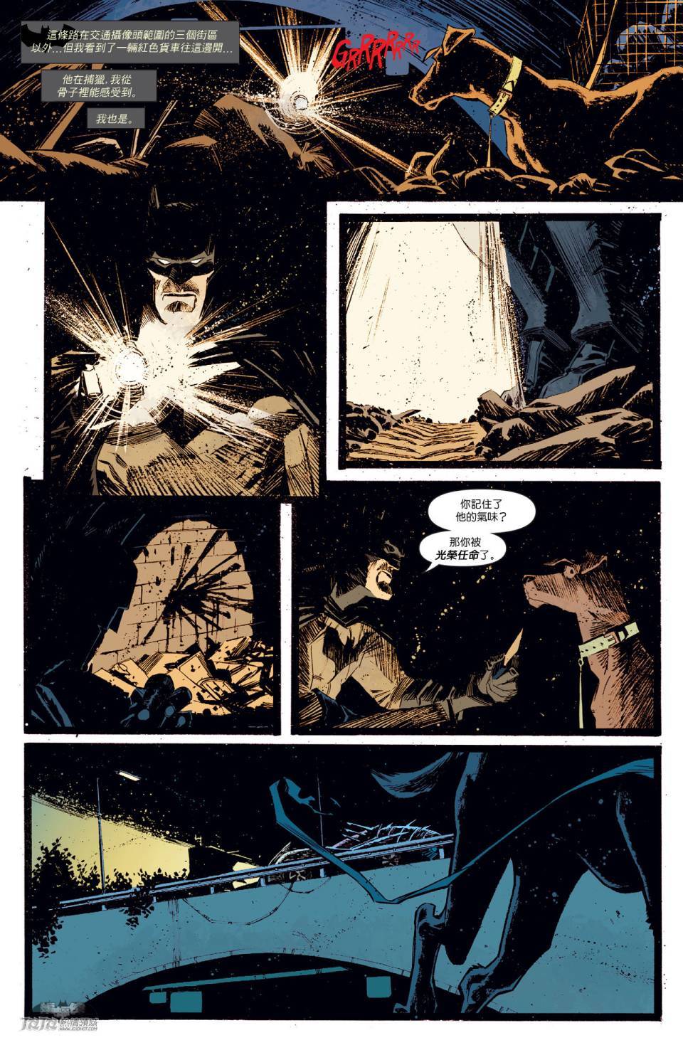 新52蝙蝠侠 第34卷 第10页