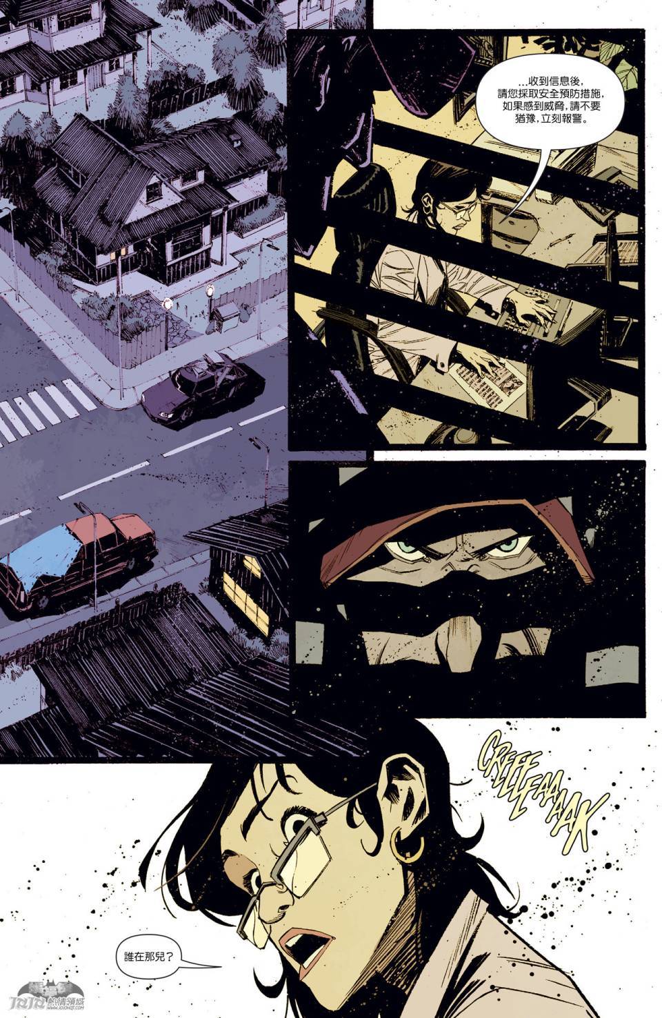 新52蝙蝠侠 第34卷 第13页