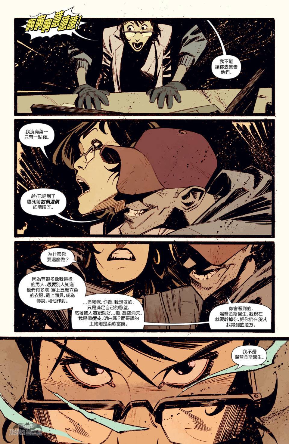 新52蝙蝠侠第34卷图