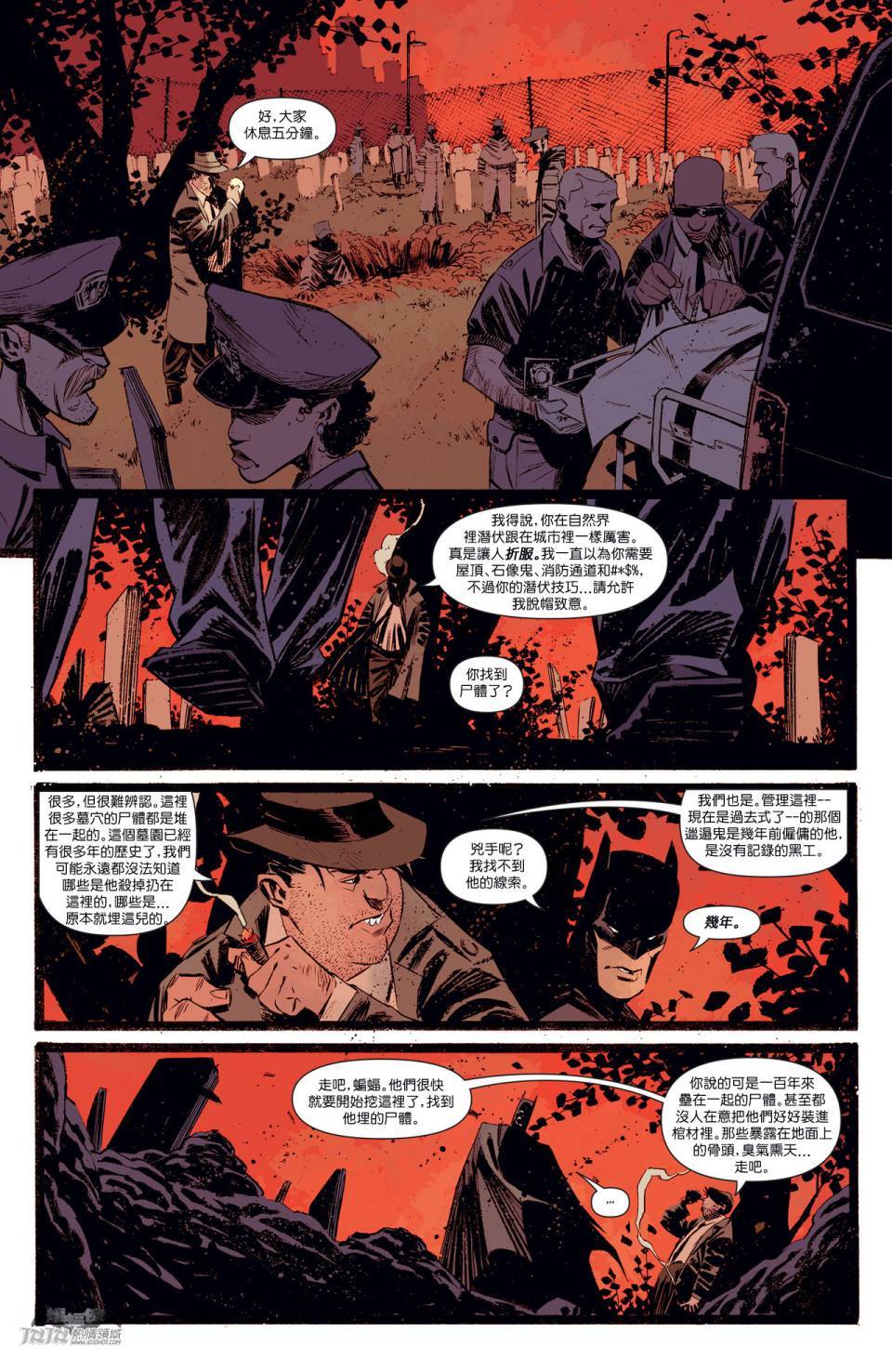 新52蝙蝠侠 第34卷 第20页