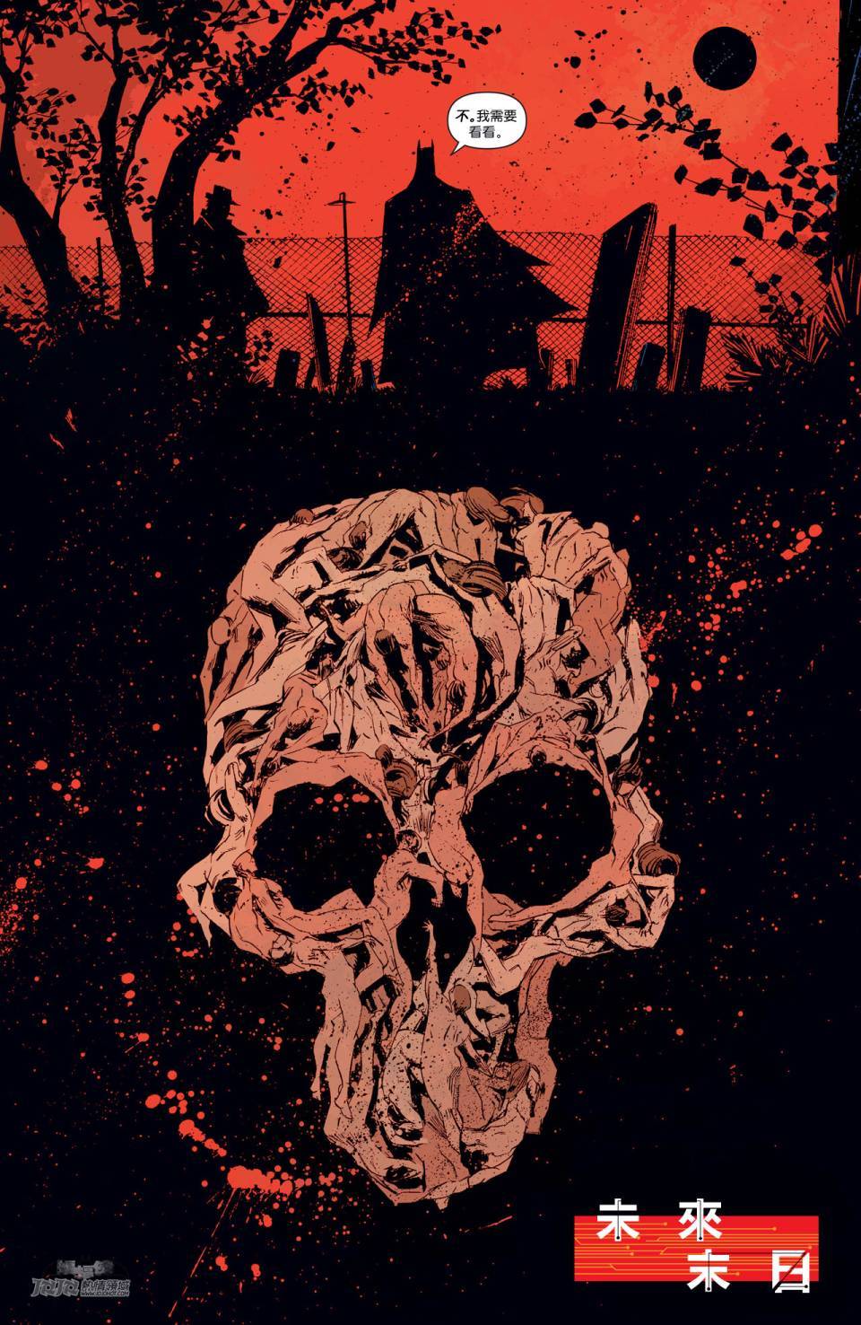 新52蝙蝠侠 第34卷 第21页