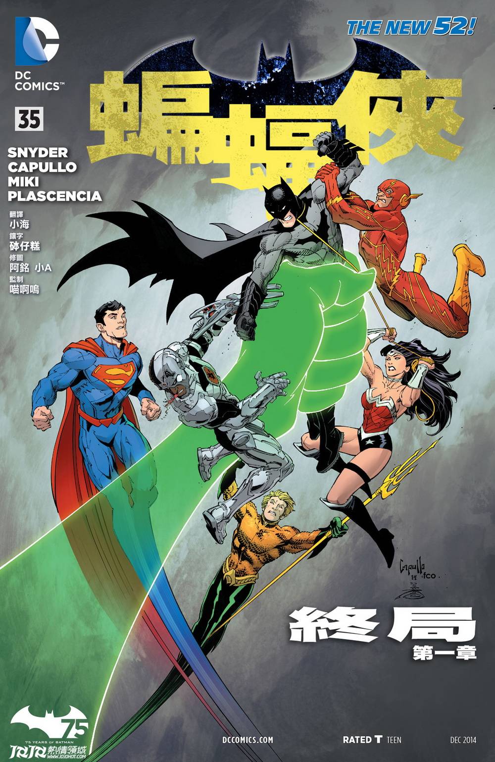 新52蝙蝠侠第35卷图
