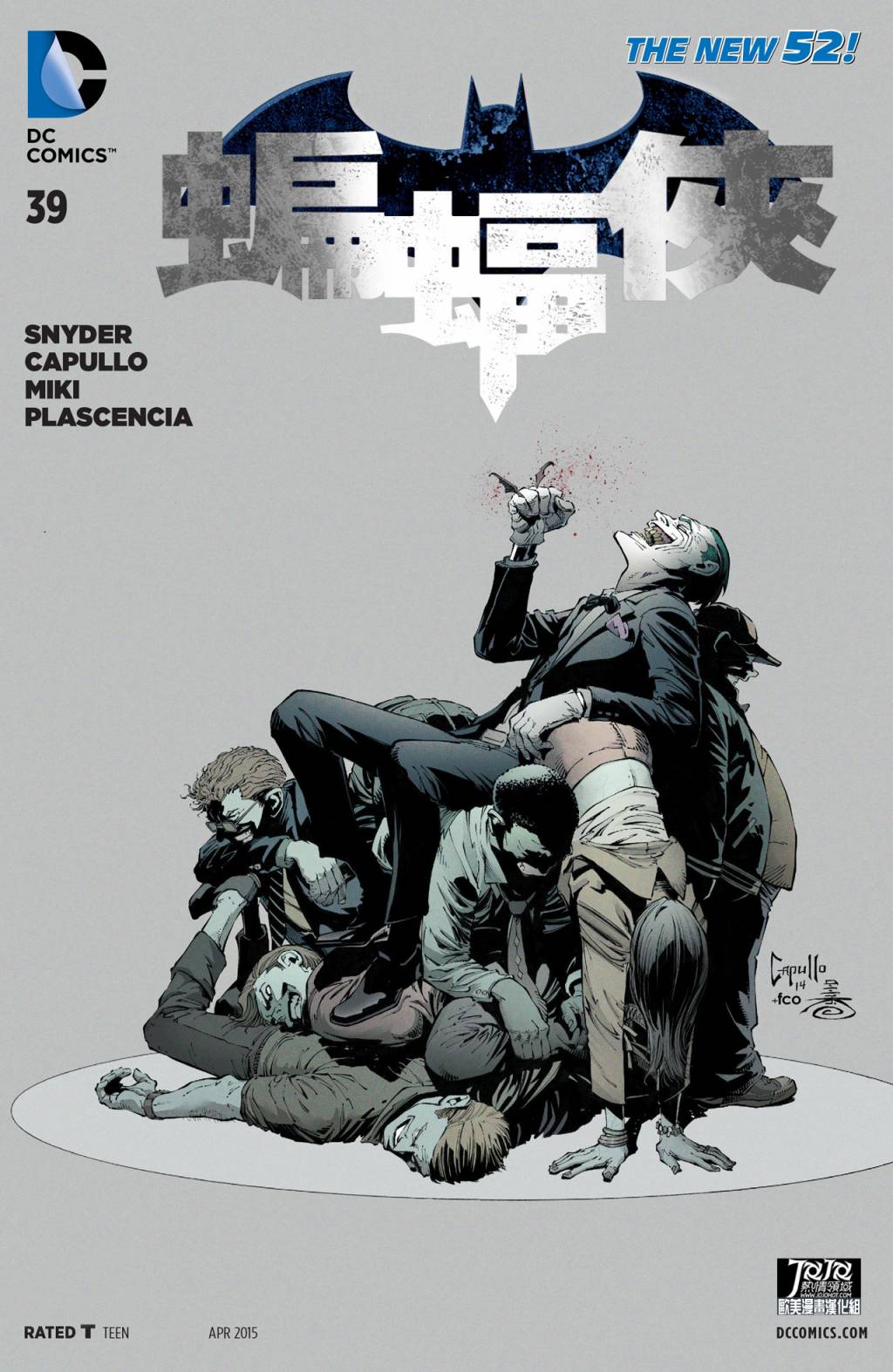 新52蝙蝠侠 第39卷 第1页