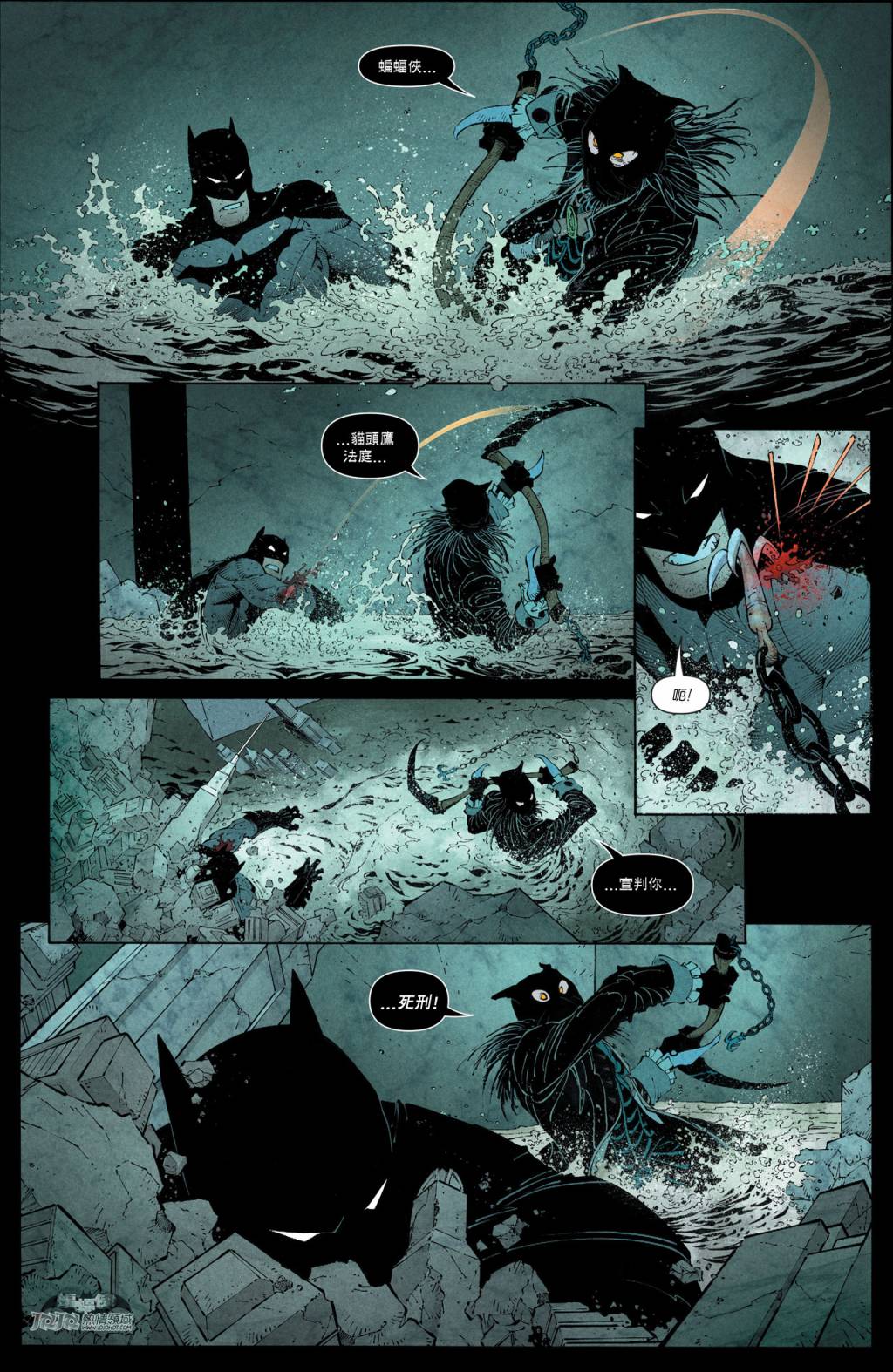 新52蝙蝠侠 第39卷 第7页