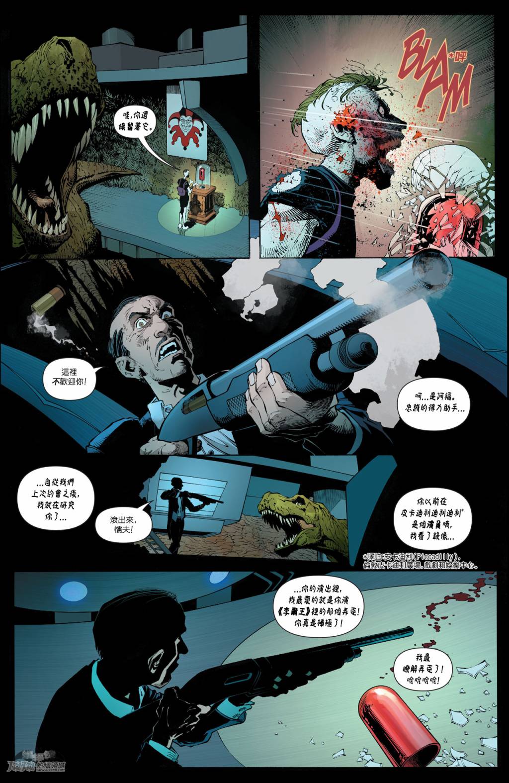 新52蝙蝠侠 第39卷 第12页