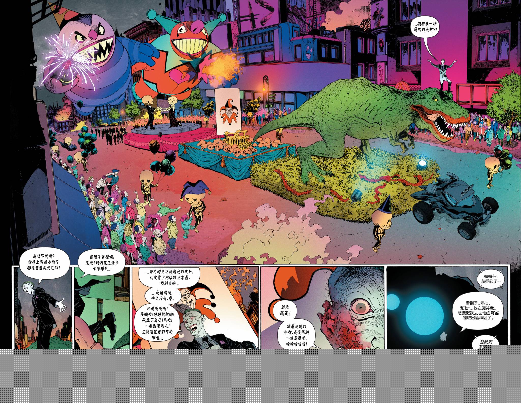 新52蝙蝠侠 第39卷 第15页