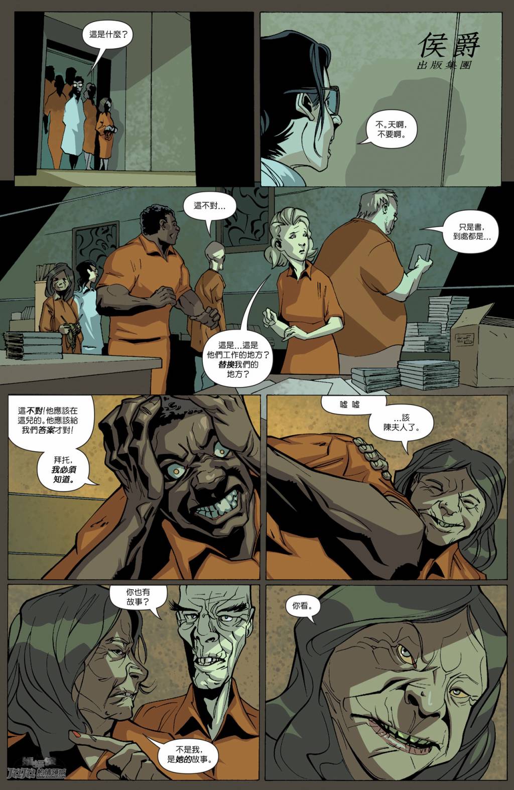 新52蝙蝠侠 第39卷 第22页