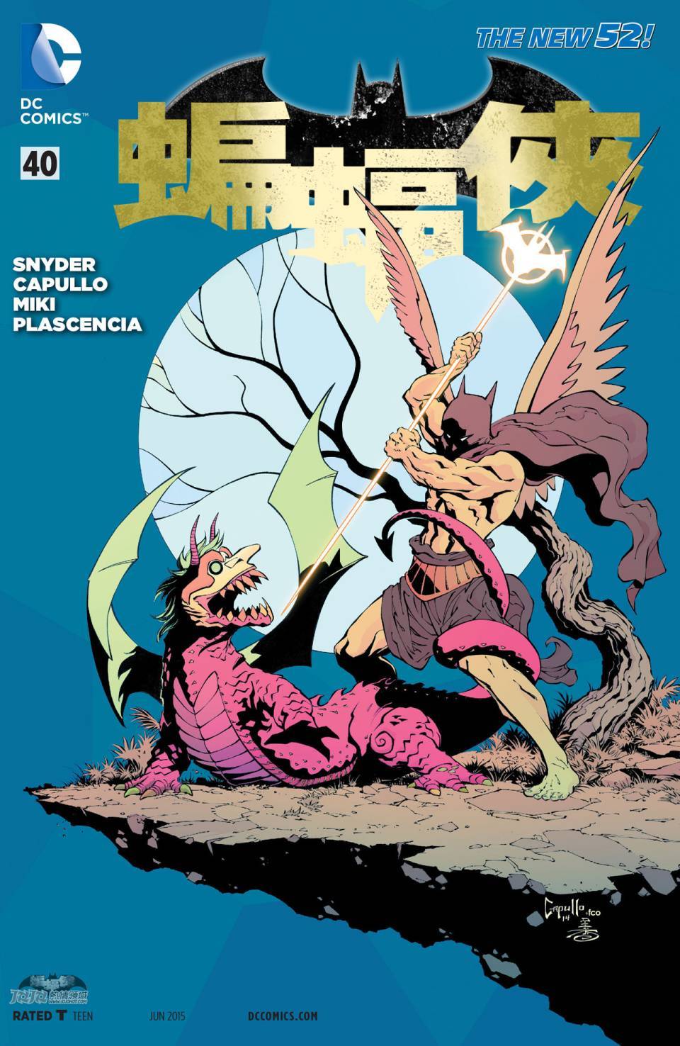 新52蝙蝠侠 第40卷 第1页