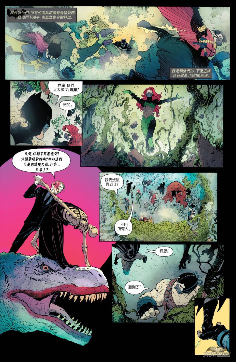 新52蝙蝠侠 第40卷 第4页