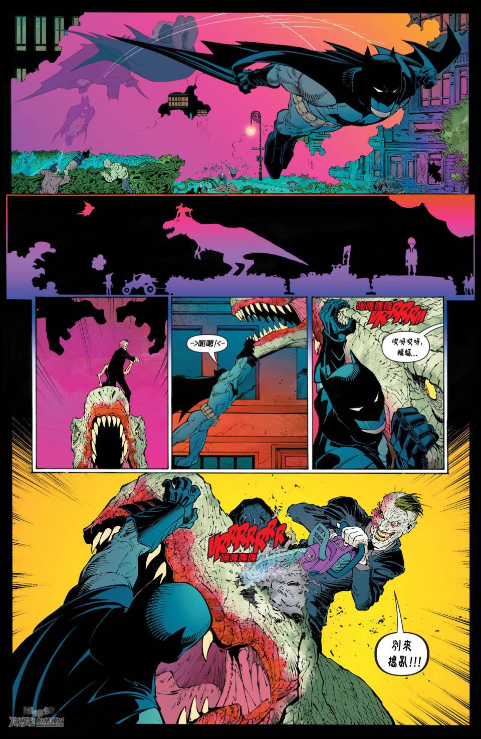 新52蝙蝠侠 第40卷 第5页