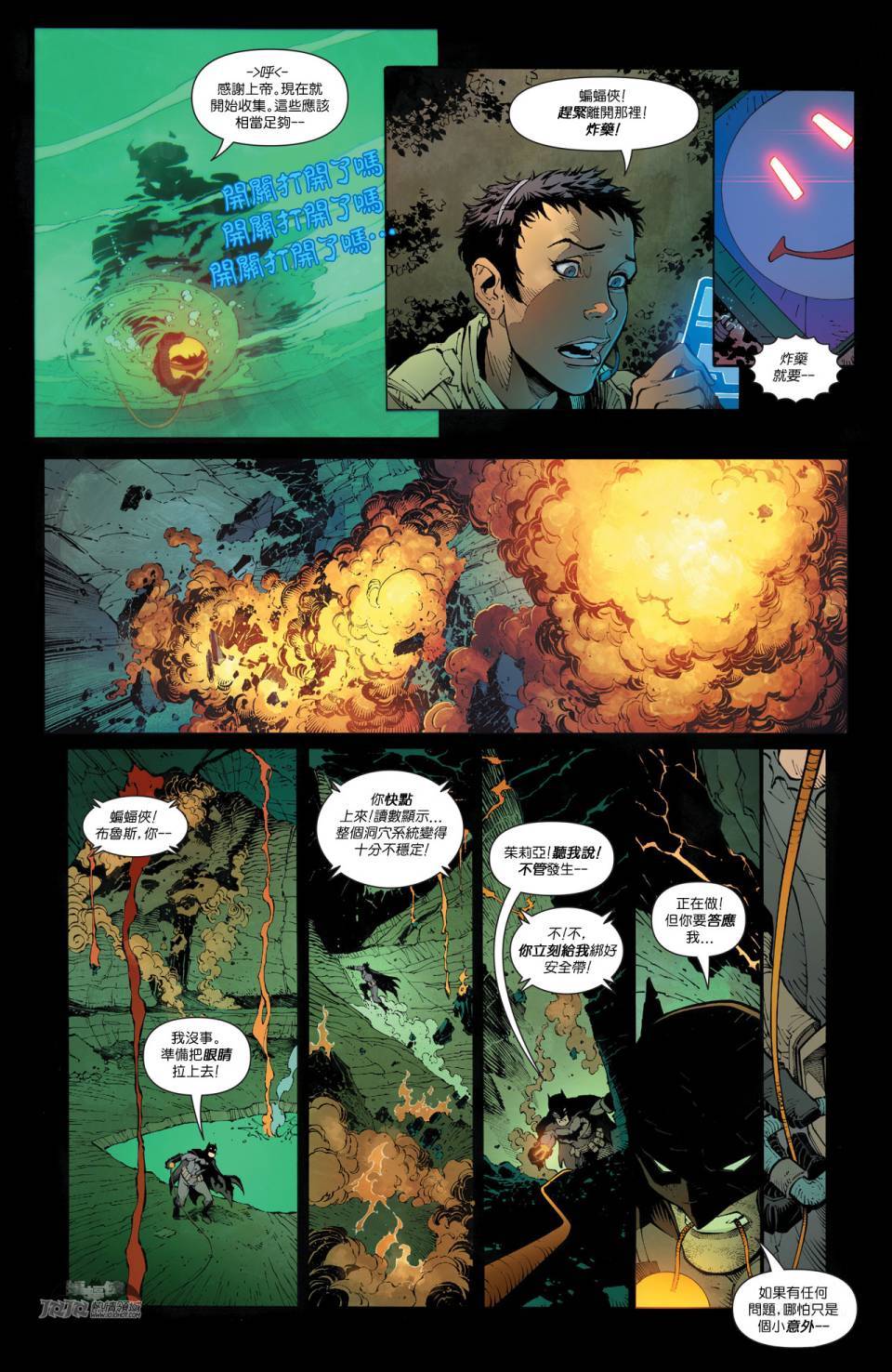 新52蝙蝠侠 第40卷 第12页