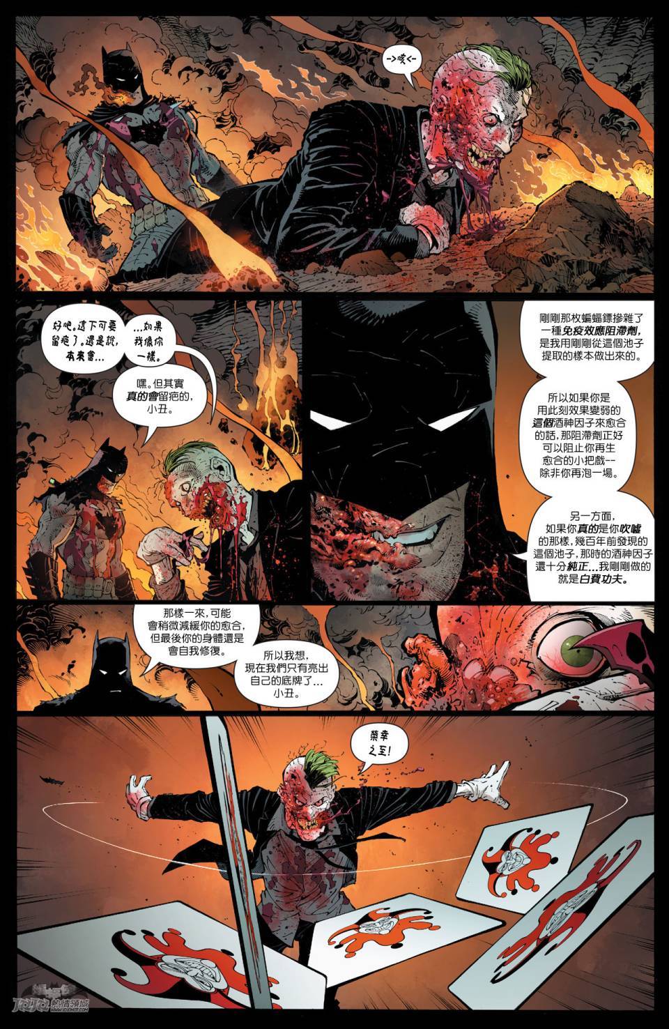 新52蝙蝠侠第40卷图