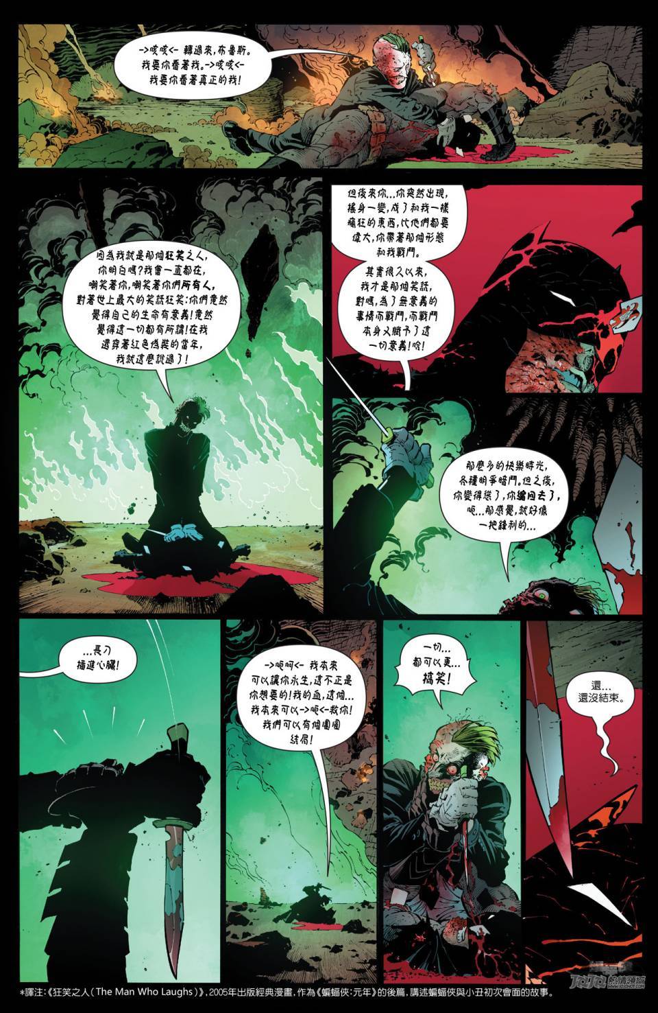 新52蝙蝠侠第40卷图