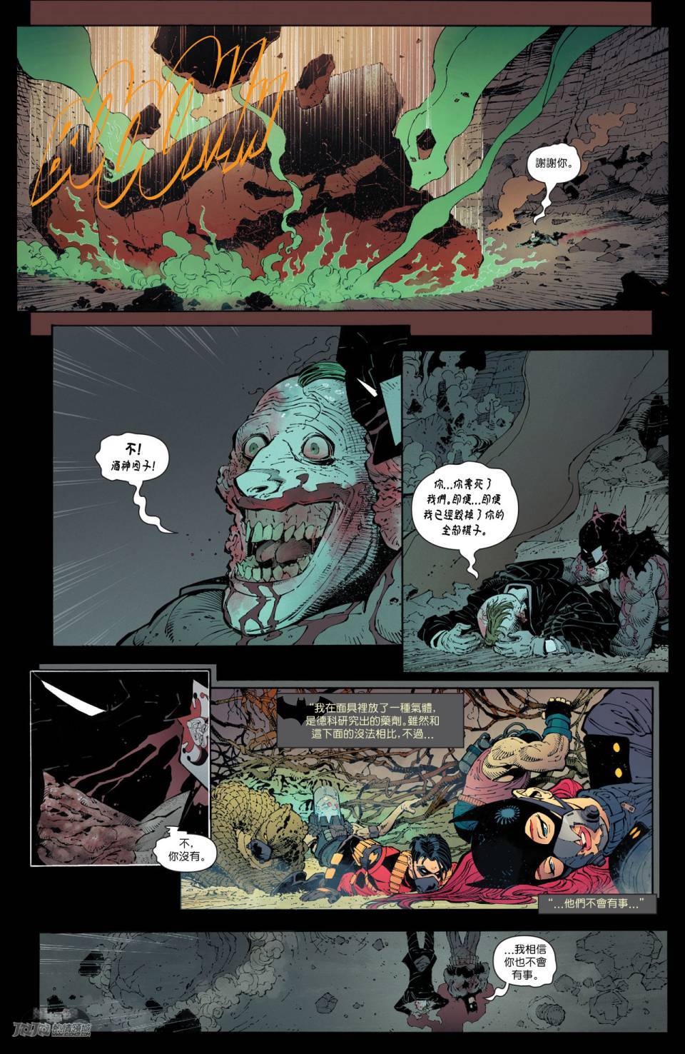 新52蝙蝠侠第40卷图