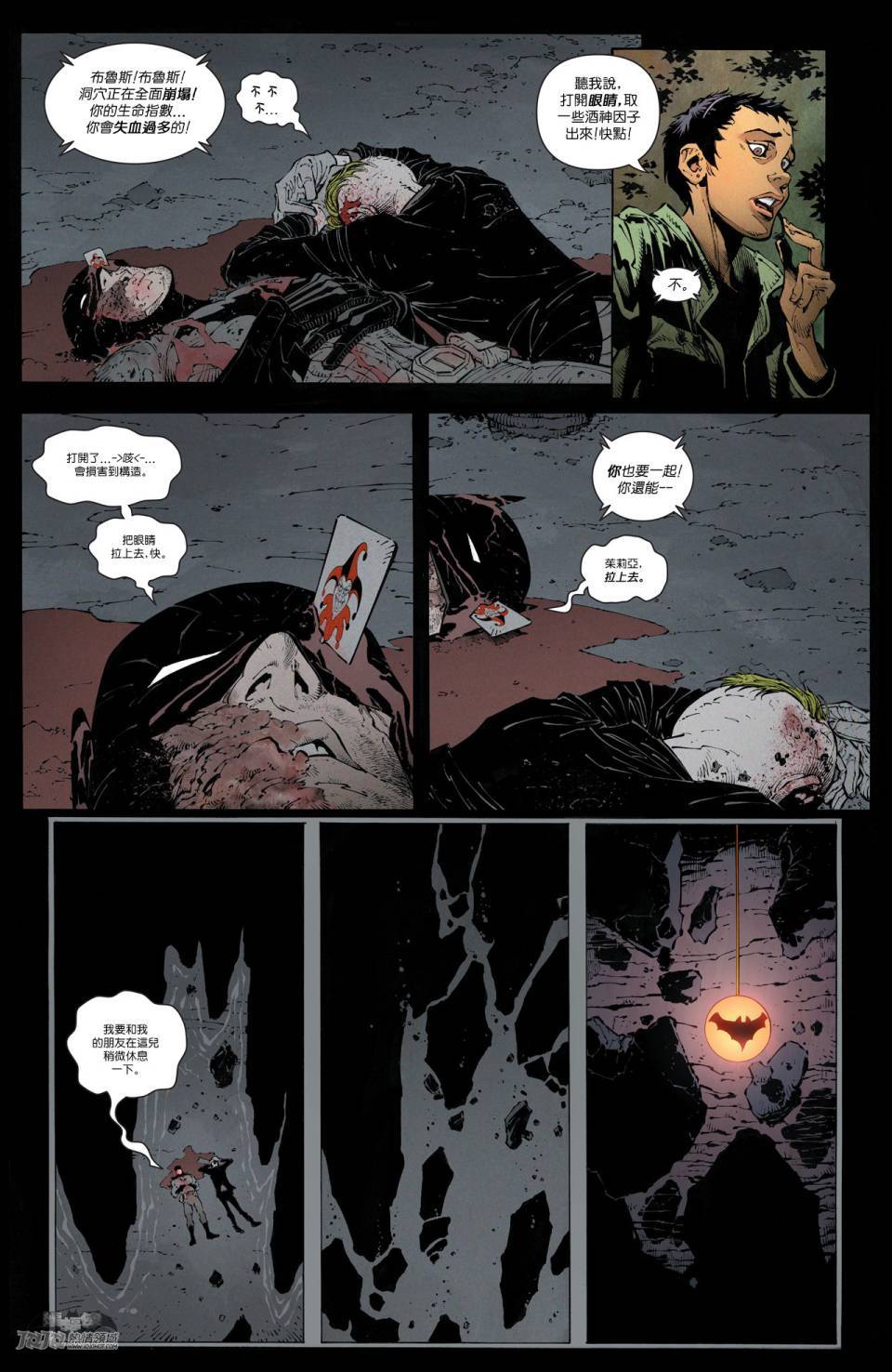 新52蝙蝠侠第40卷图