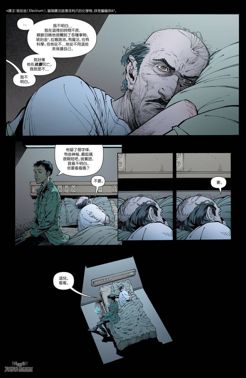 新52蝙蝠侠第40卷图