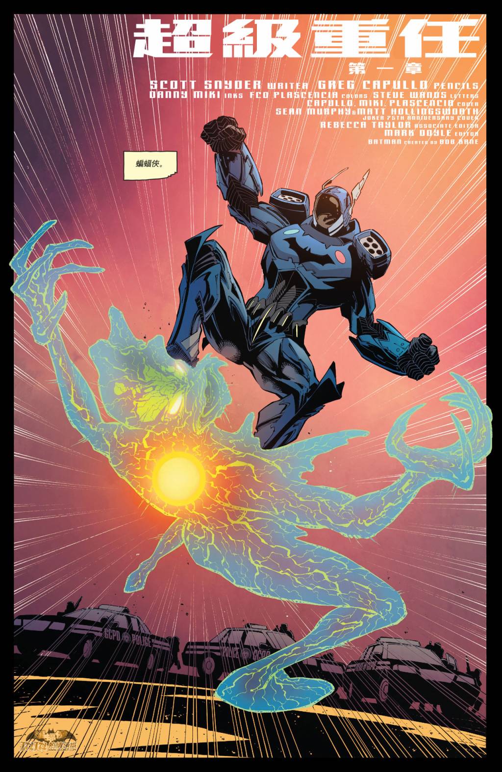 新52蝙蝠侠 第41卷 第6页