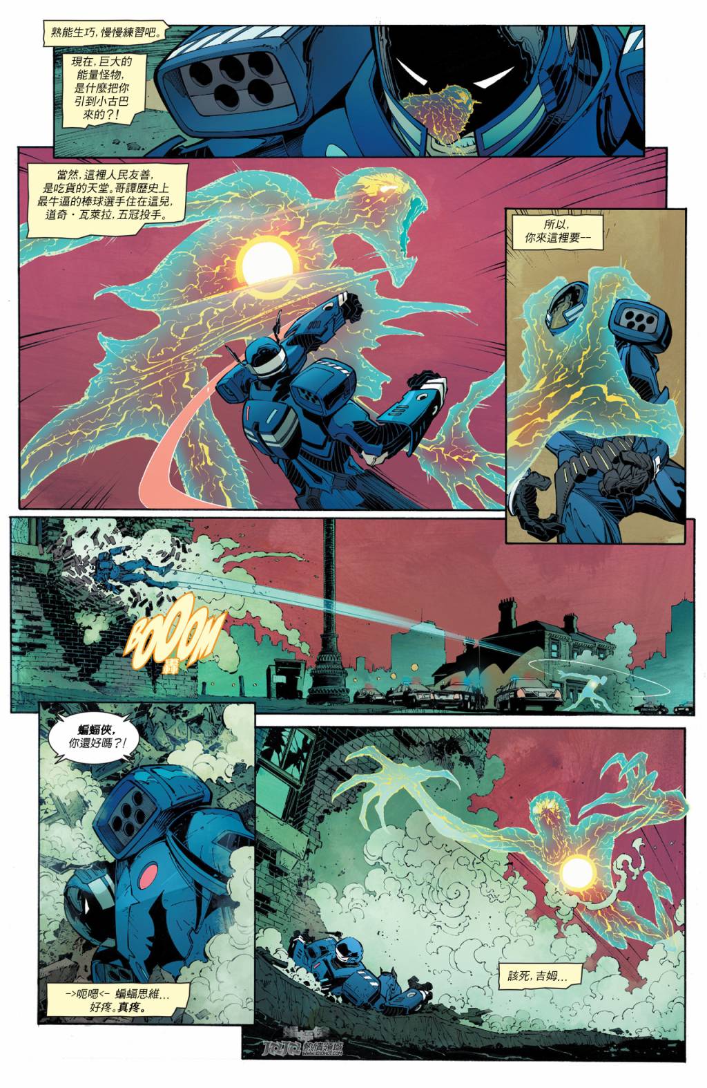 新52蝙蝠侠 第41卷 第7页