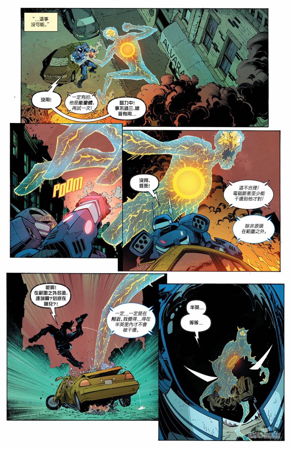 新52蝙蝠侠 第41卷 第10页