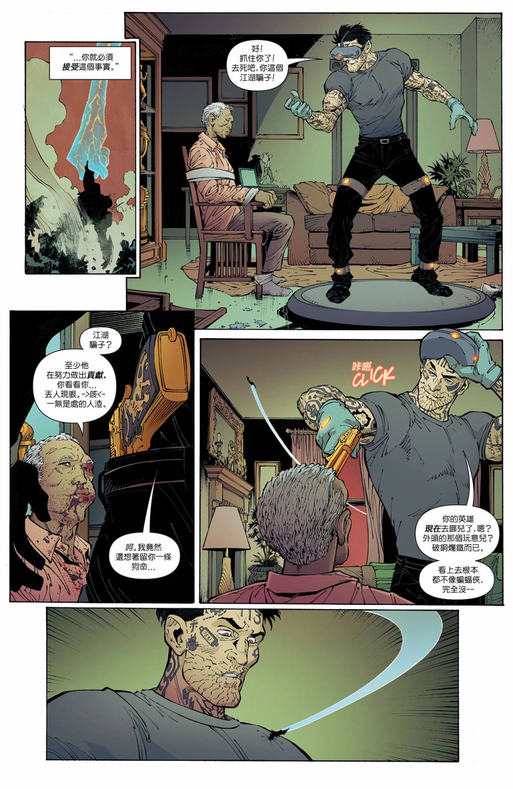 新52蝙蝠侠第41卷图