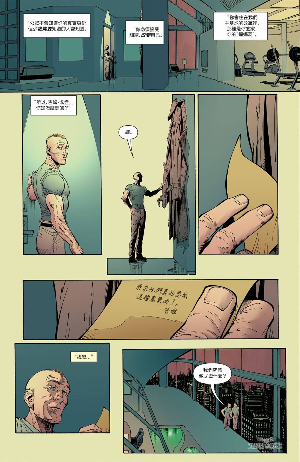 新52蝙蝠侠第41卷图