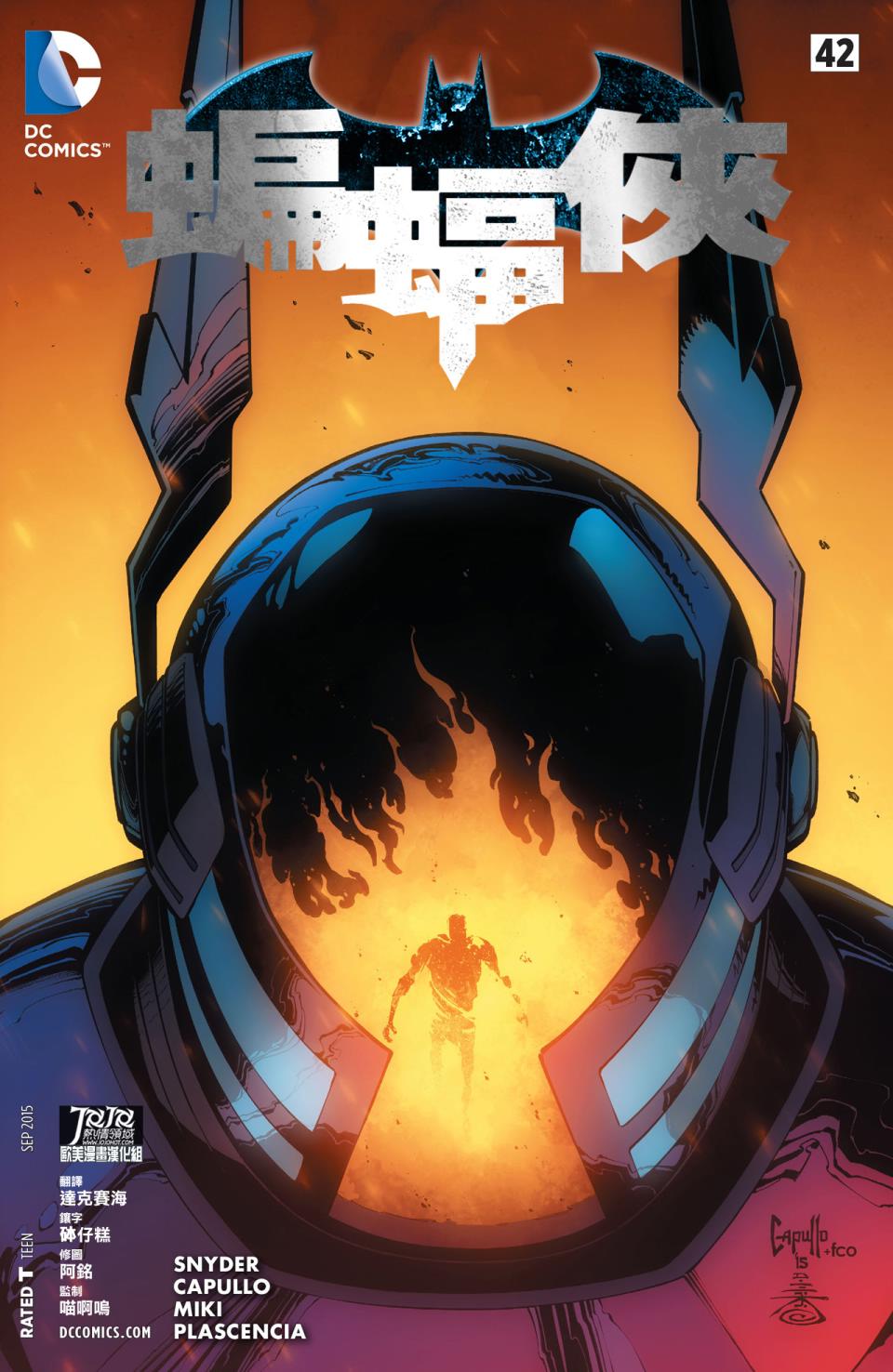 新52蝙蝠侠第42卷图