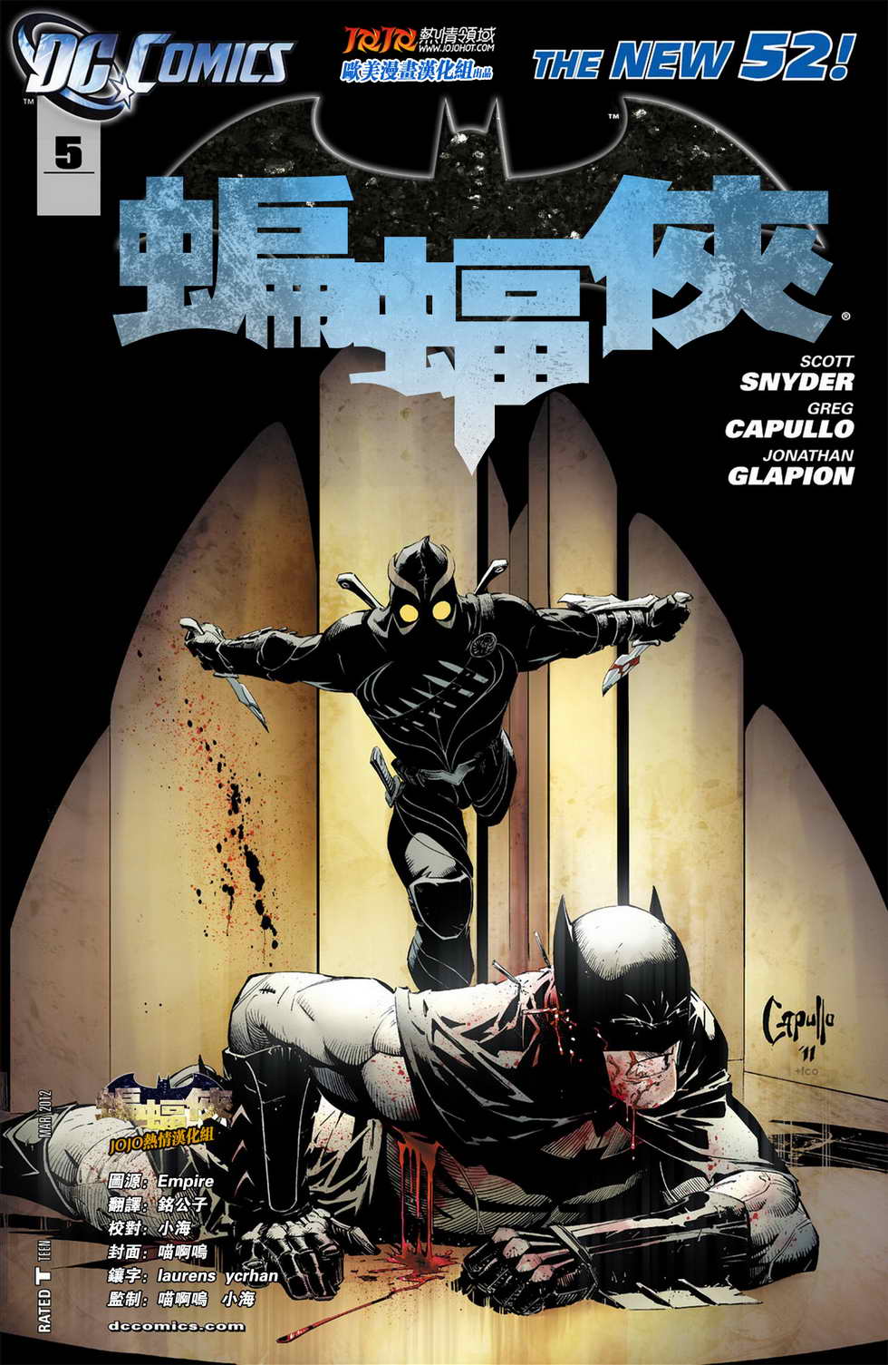 新52蝙蝠侠 第5卷 第0页