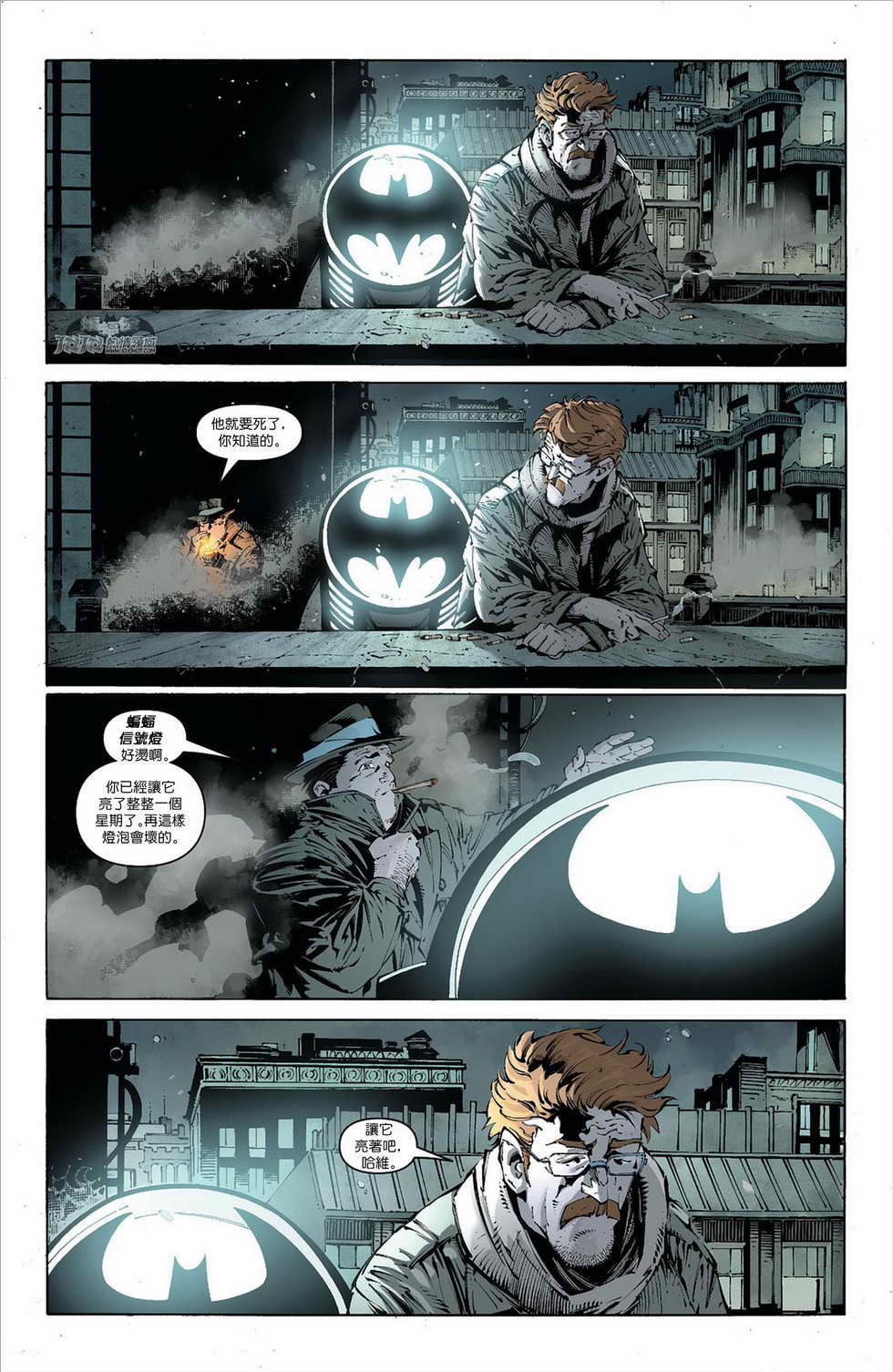 新52蝙蝠侠 第5卷 第3页