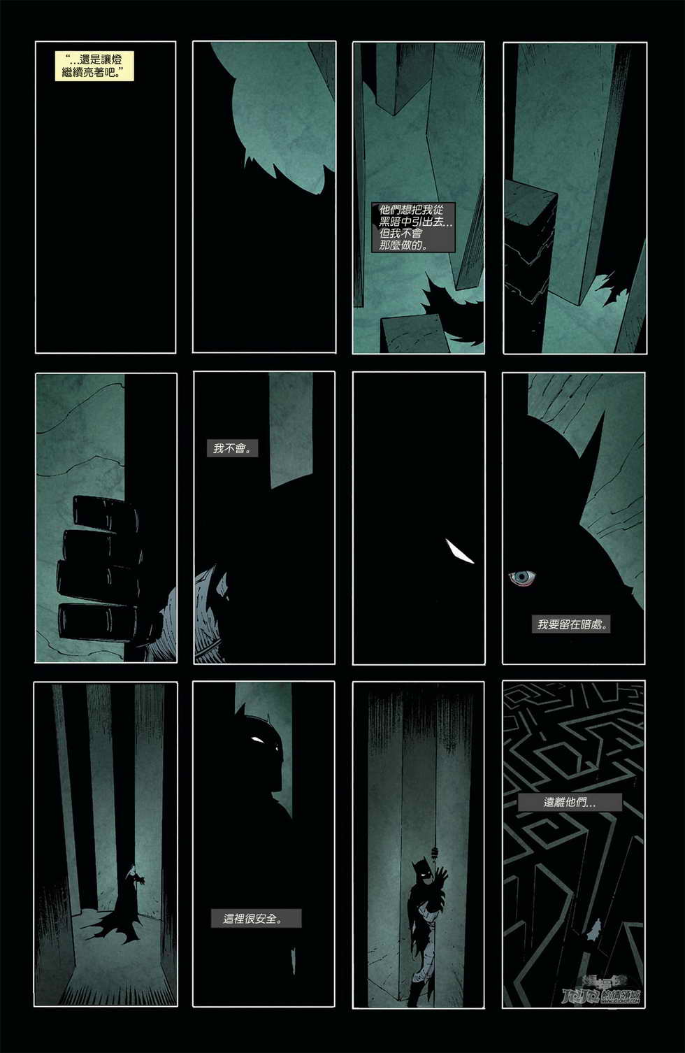 新52蝙蝠侠 第5卷 第5页