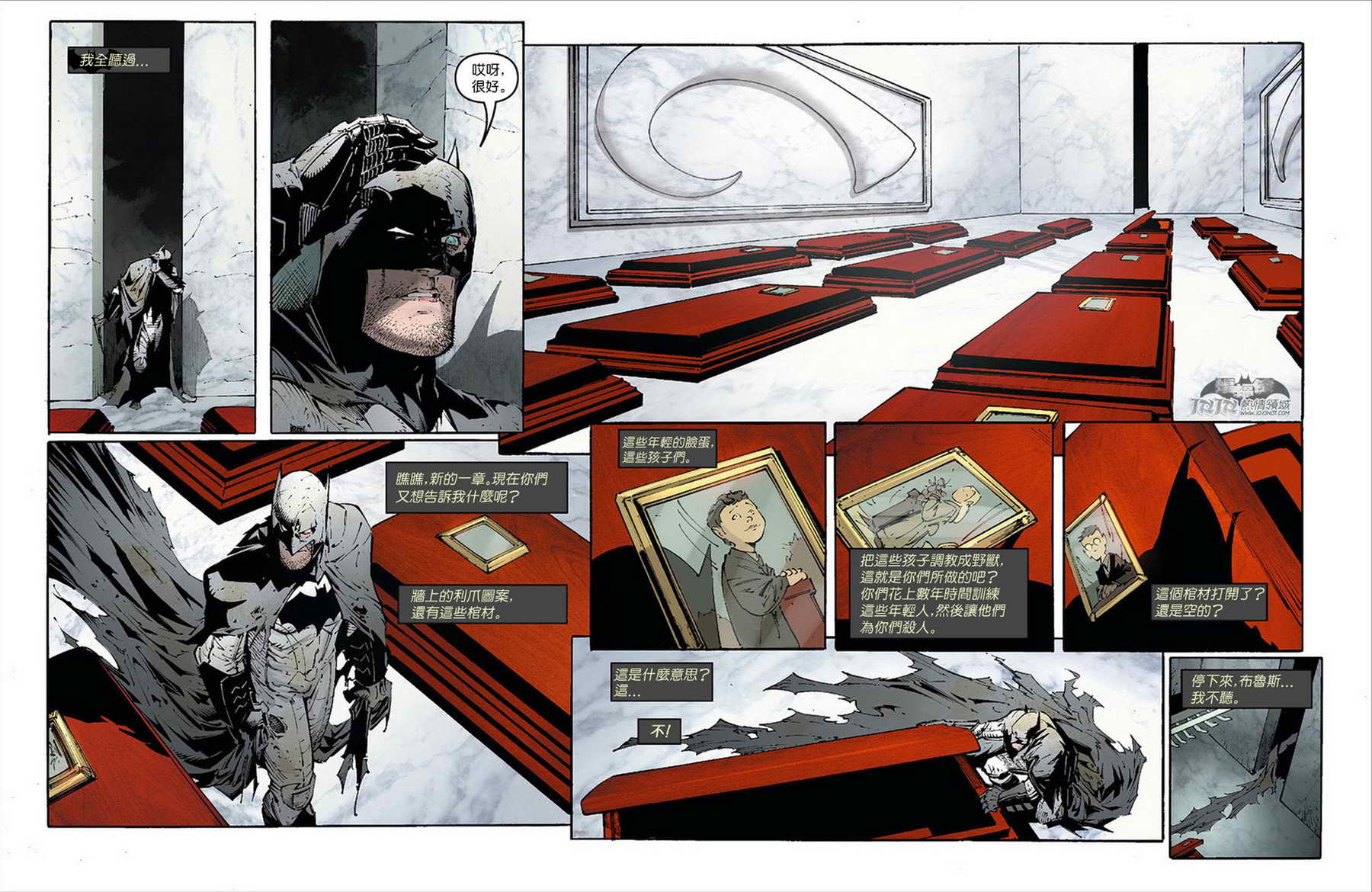 新52蝙蝠侠 第5卷 第12页