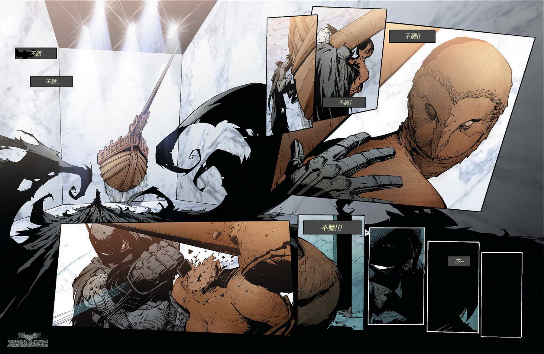 新52蝙蝠侠 第5卷 第13页