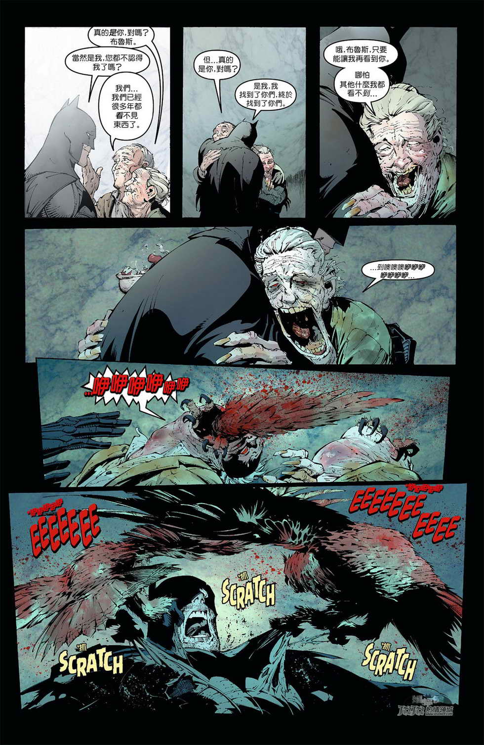 新52蝙蝠侠第5卷图