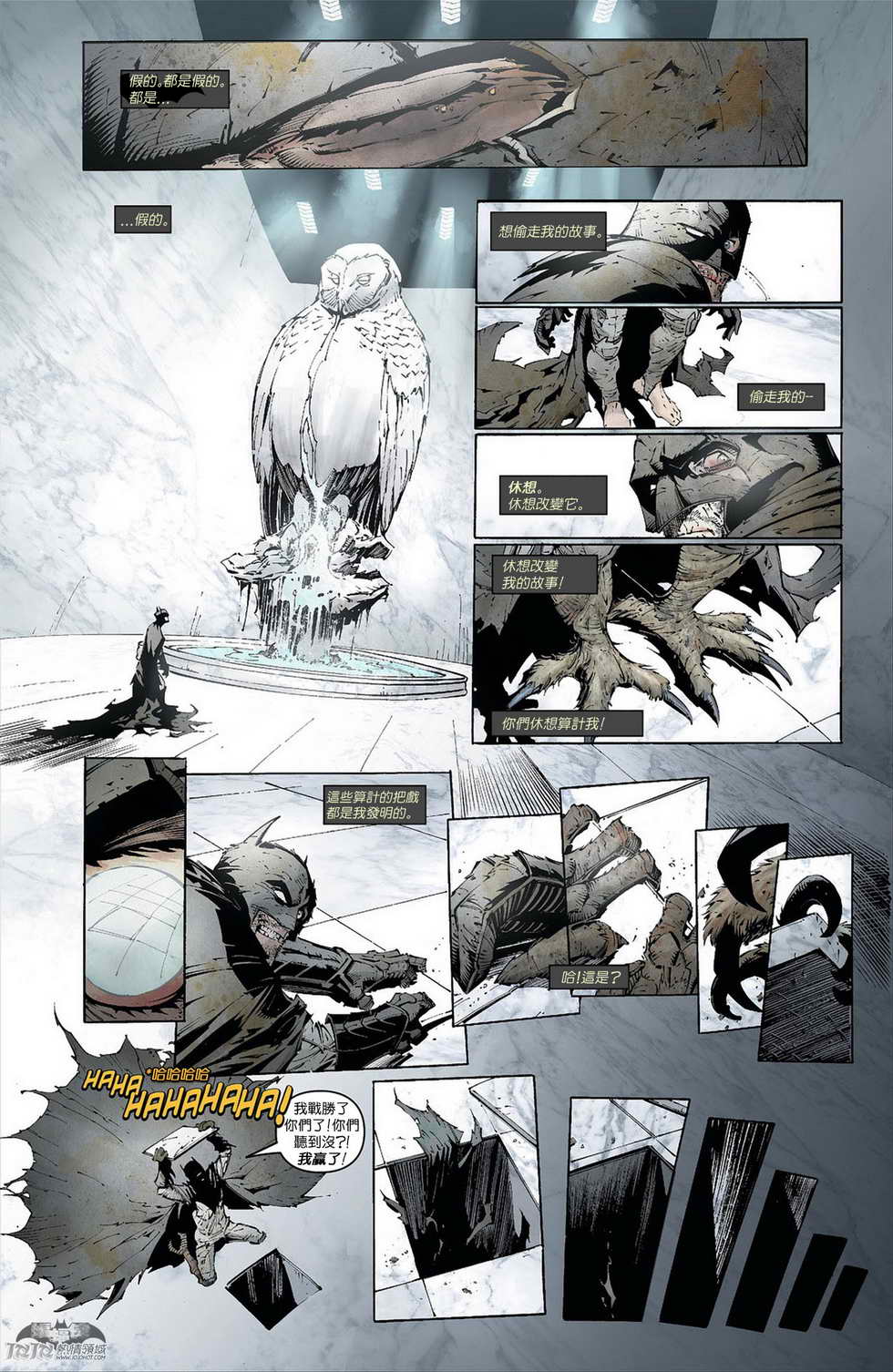 新52蝙蝠侠第5卷图