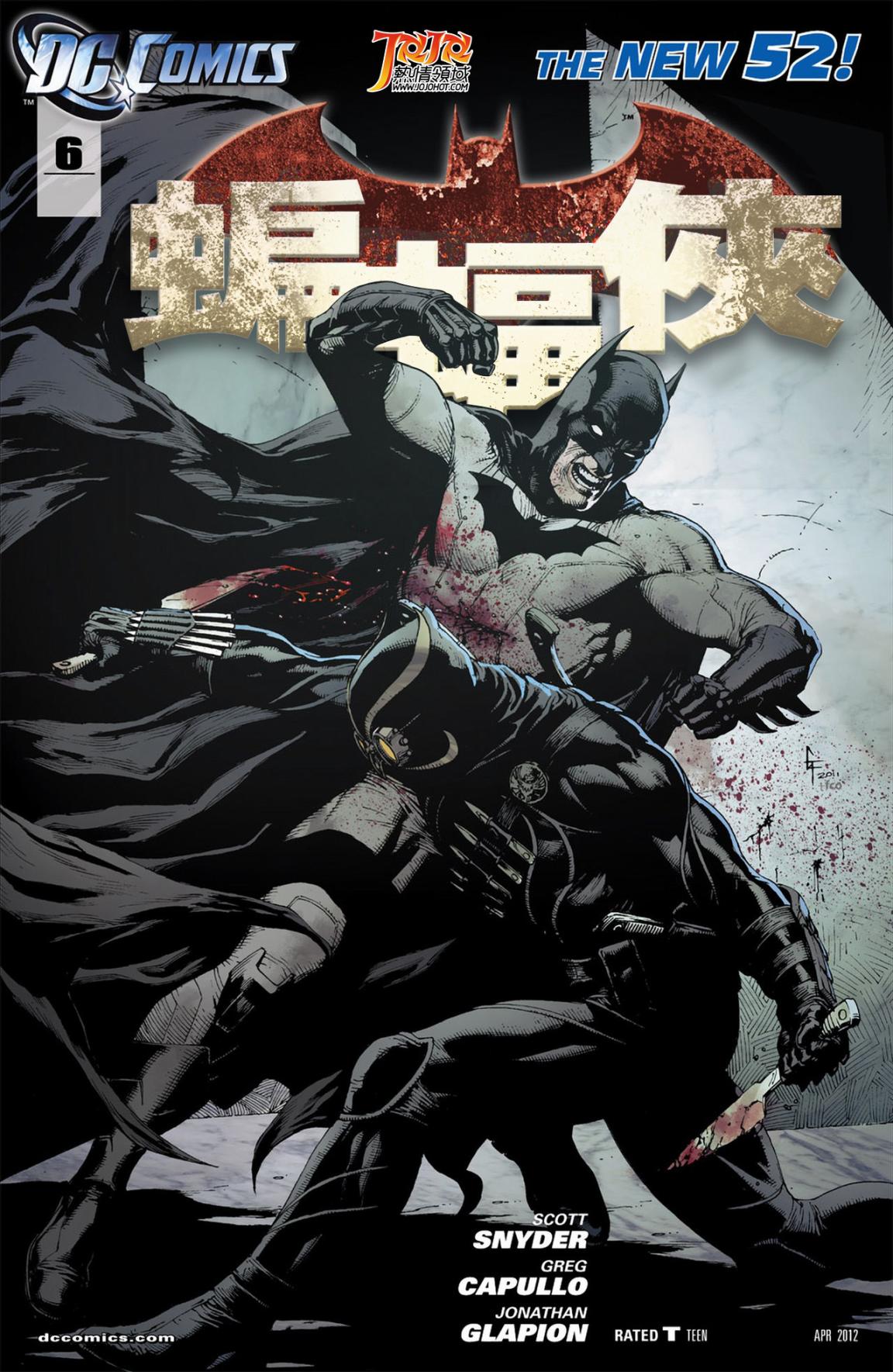 新52蝙蝠侠 第6卷 第1页