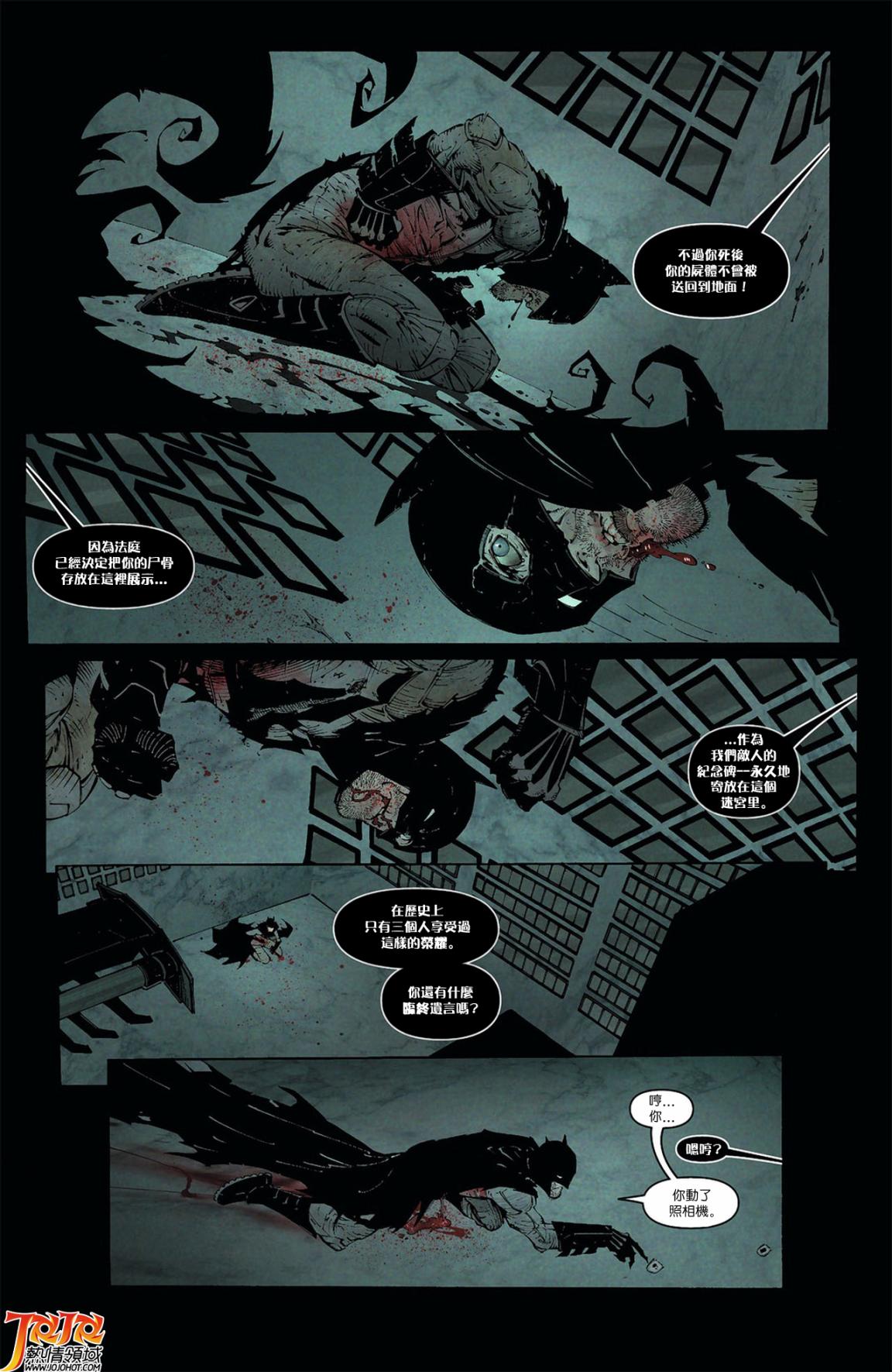 新52蝙蝠侠 第6卷 第5页