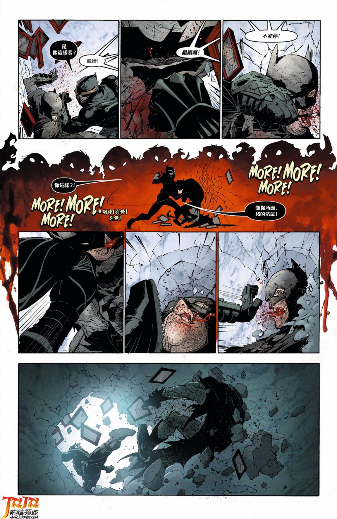 新52蝙蝠侠 第6卷 第8页