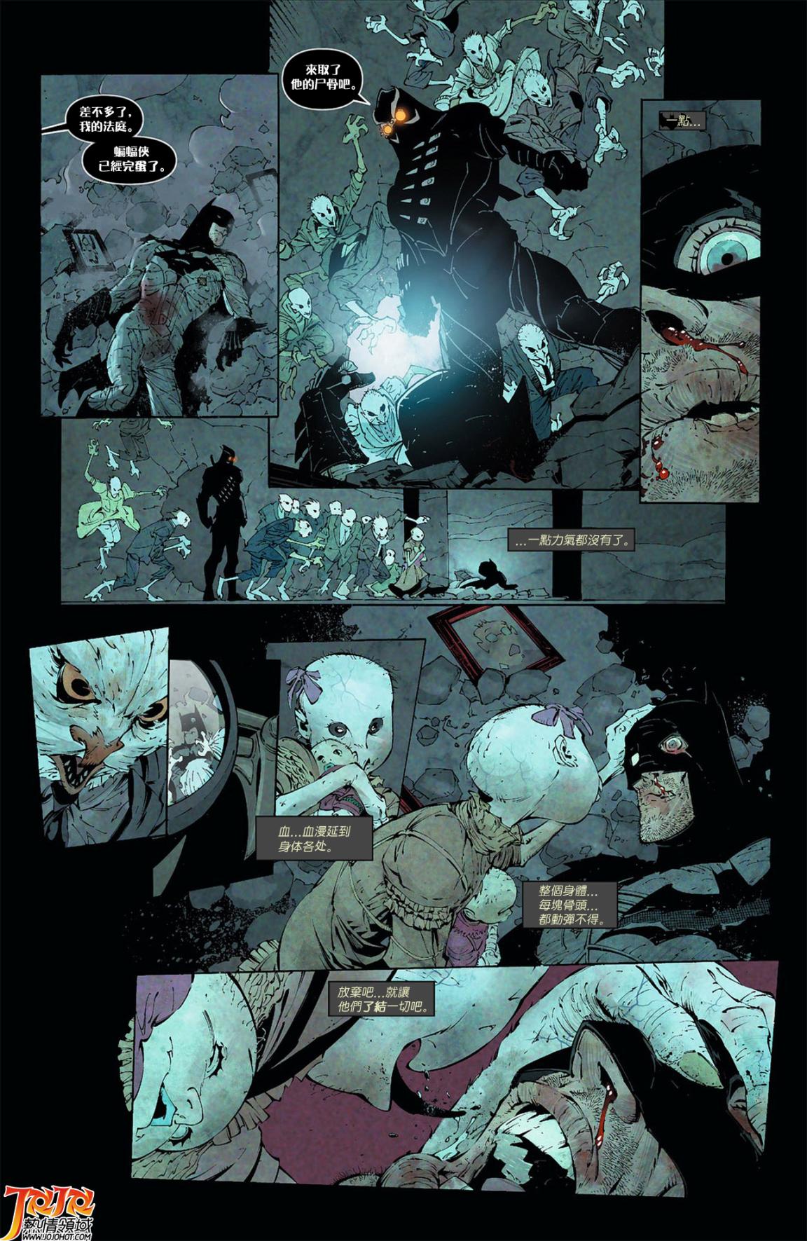 新52蝙蝠侠 第6卷 第9页