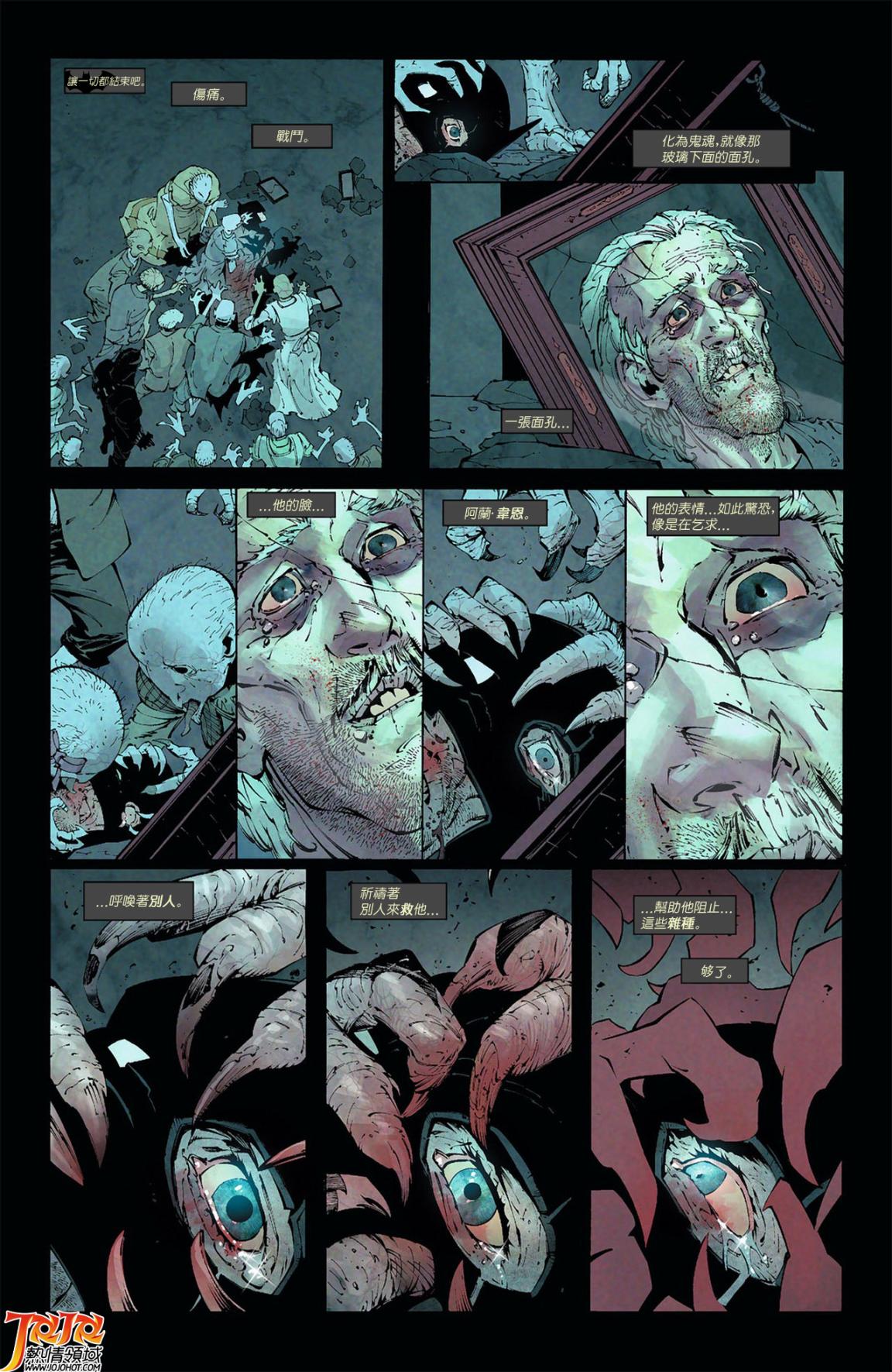 新52蝙蝠侠 第6卷 第10页