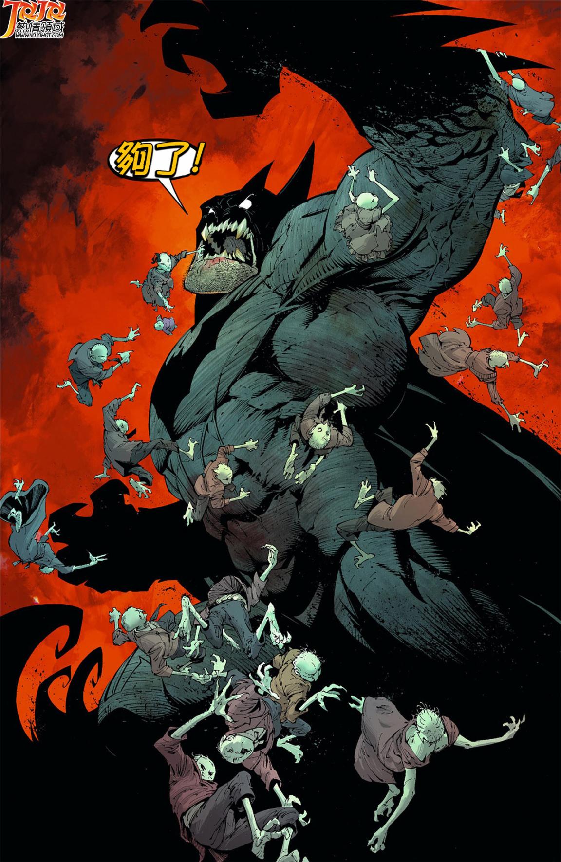 新52蝙蝠侠 第6卷 第11页