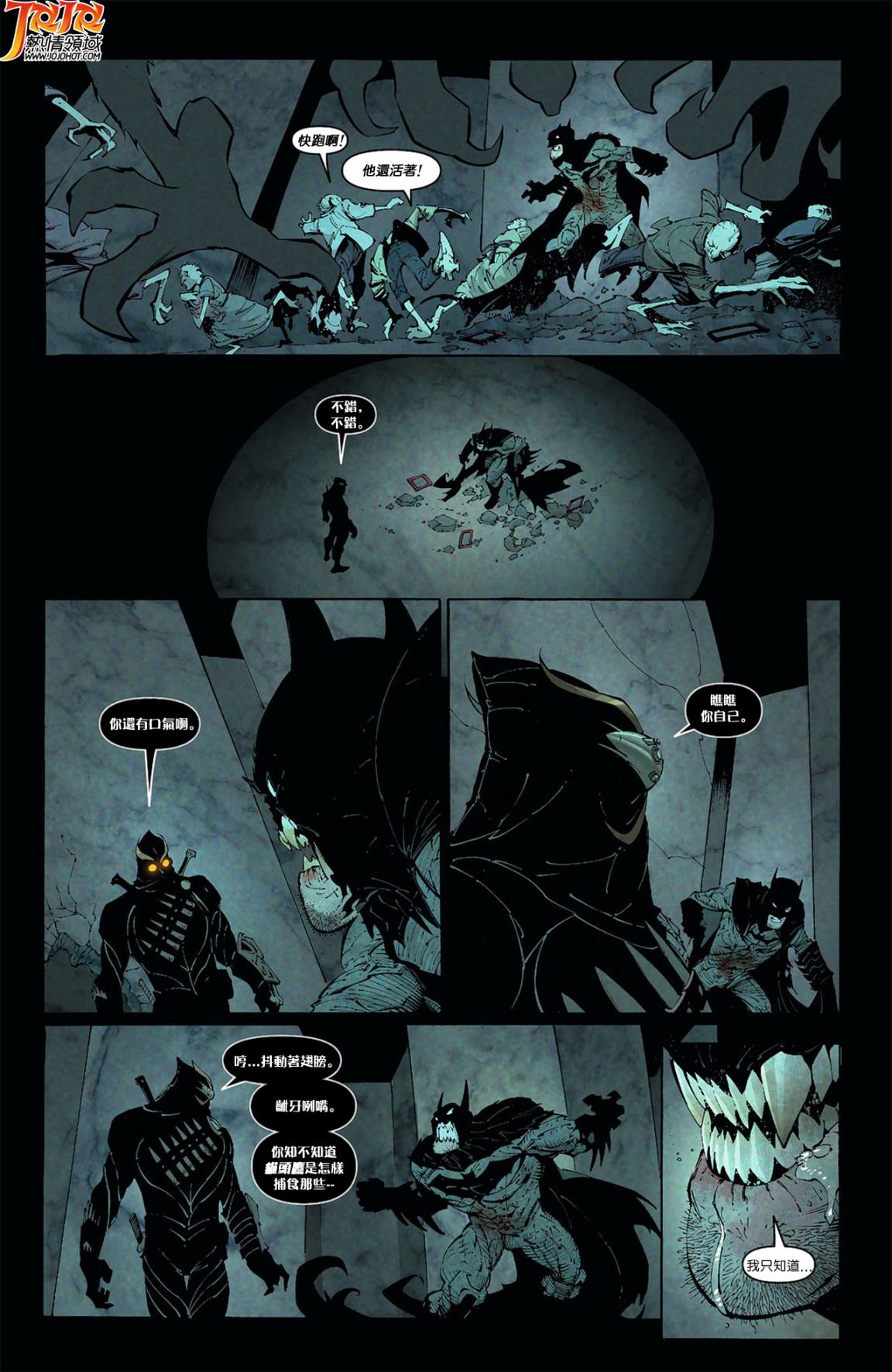 新52蝙蝠侠 第6卷 第12页