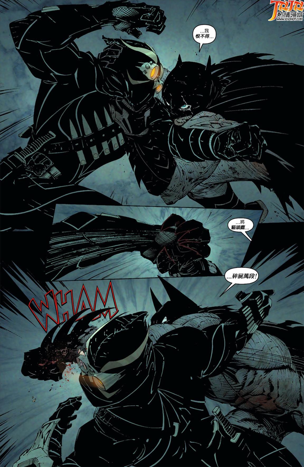 新52蝙蝠侠 第6卷 第13页