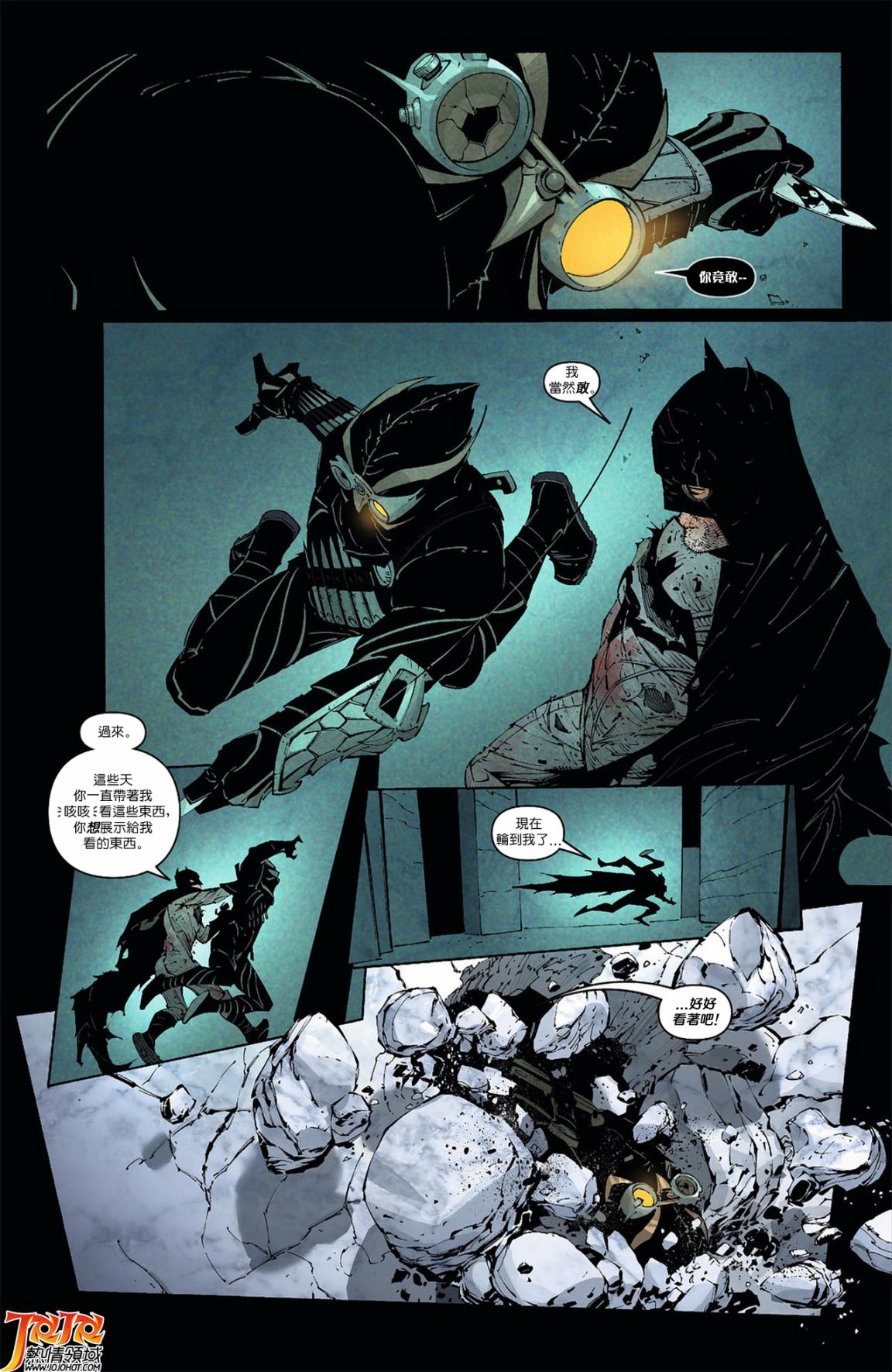 新52蝙蝠侠第6卷图