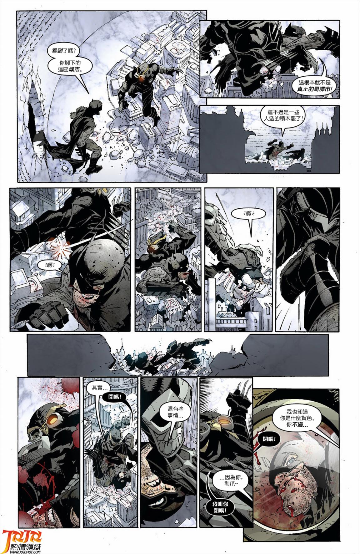 新52蝙蝠侠第6卷图