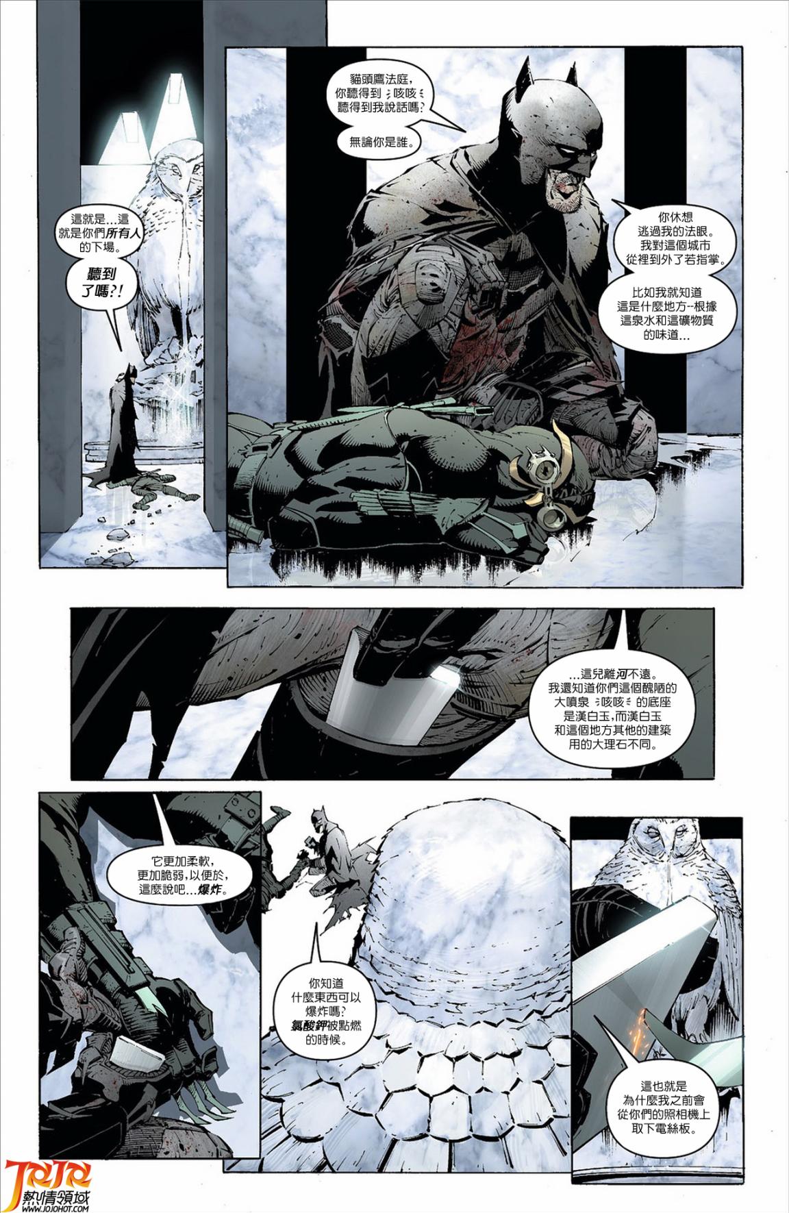 新52蝙蝠侠第6卷图