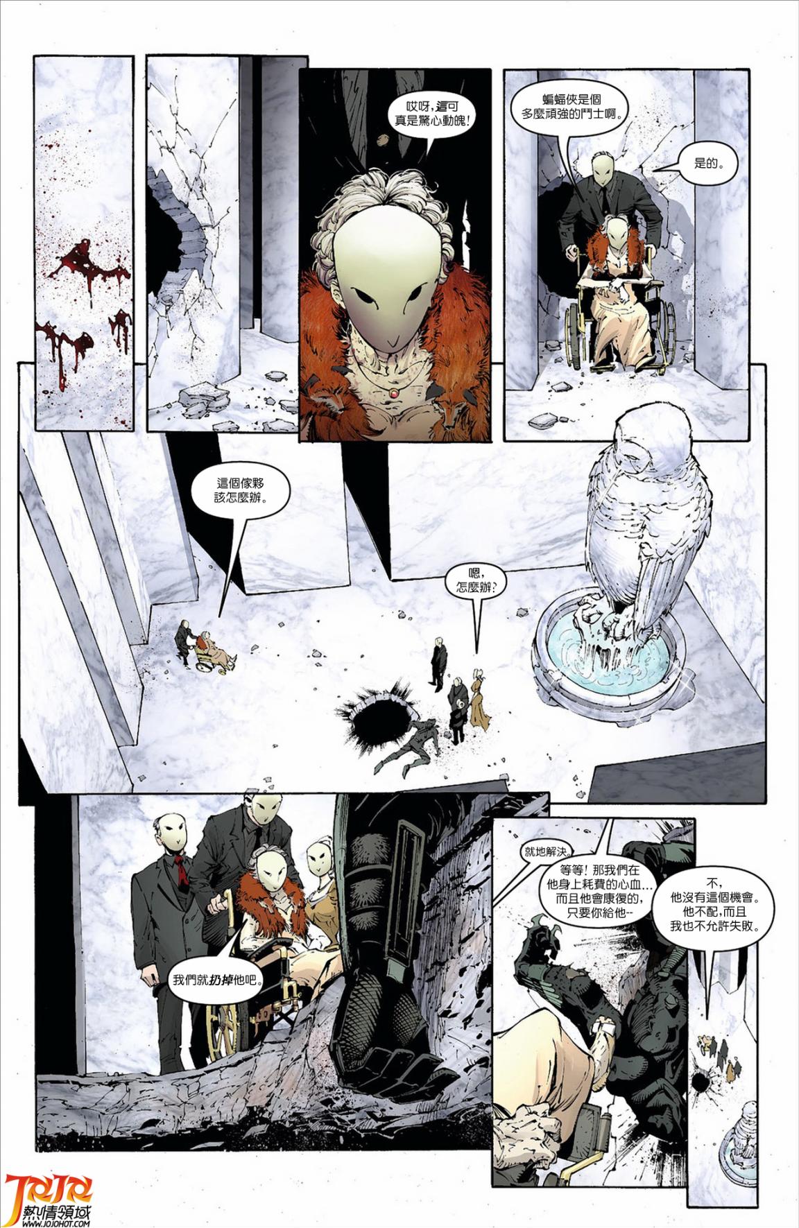 新52蝙蝠侠第6卷图