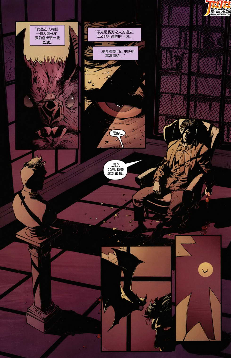 新52蝙蝠侠 第7卷 第1页